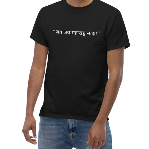 जय जय महाराष्ट्र माझा T-Shirt