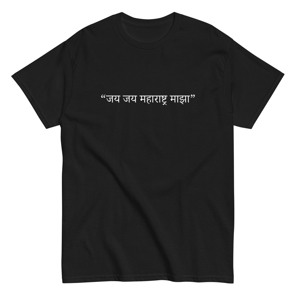 जय जय महाराष्ट्र माझा T-Shirt