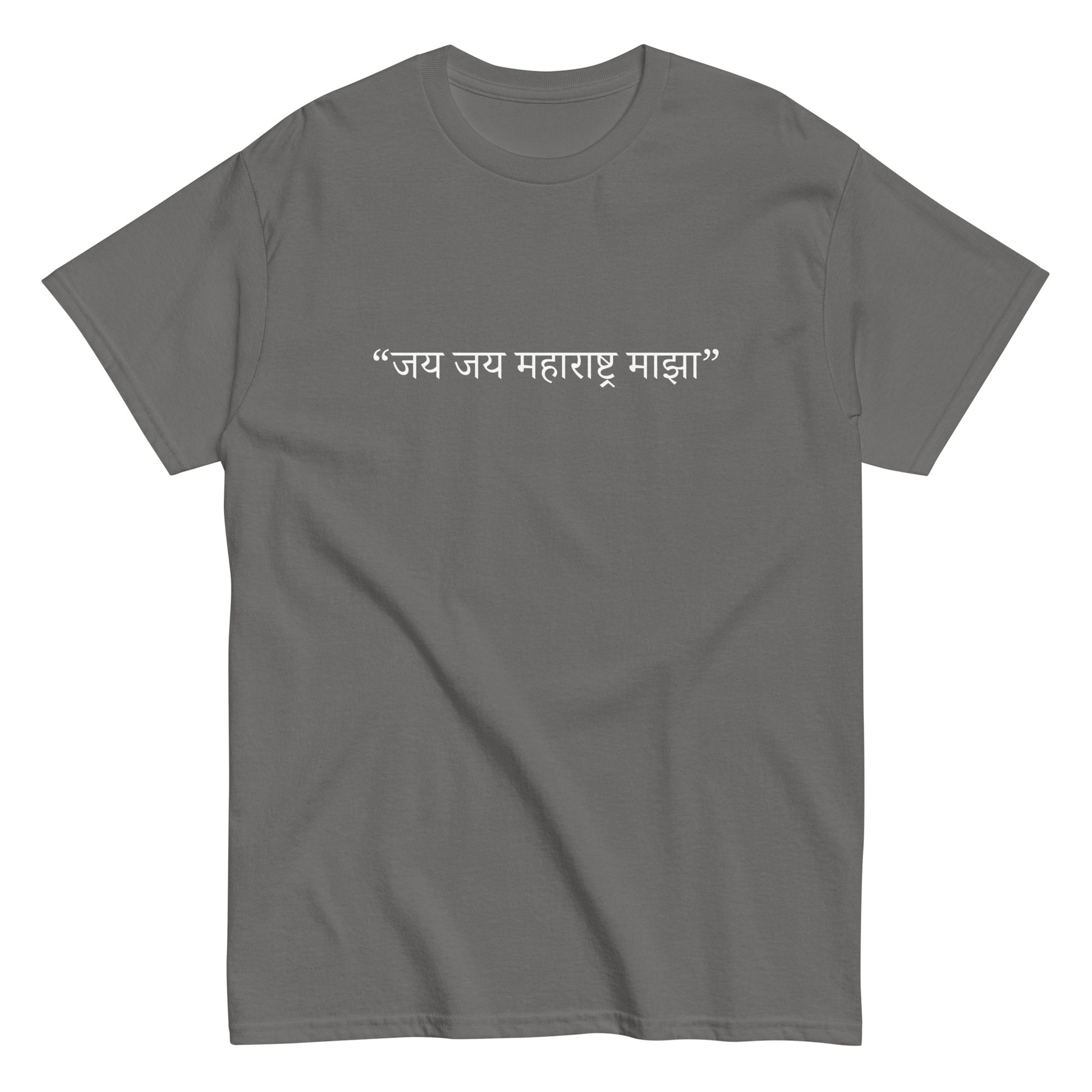 जय जय महाराष्ट्र माझा T-Shirt