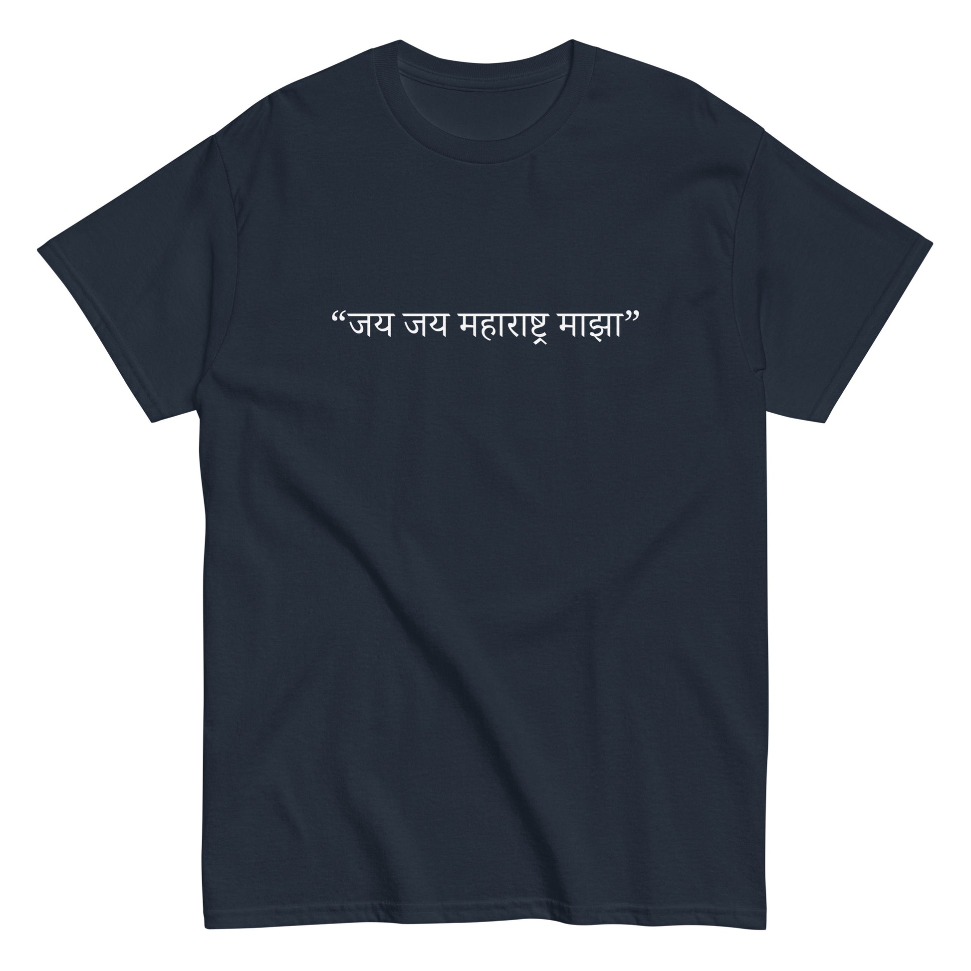 जय जय महाराष्ट्र माझा T-Shirt